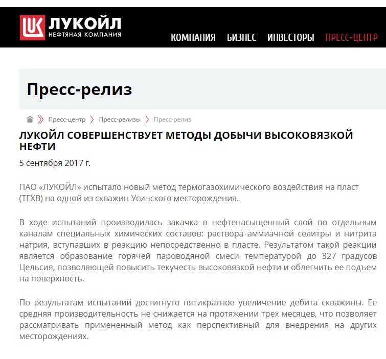 http://www.lukoil.ru/PressCenter/Pressreleases/Pressrelease?rid=145878
