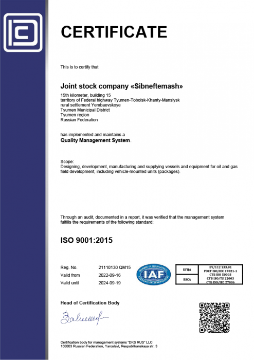 Сертификат ISO 9001 (IAF+БГЦА) EN
